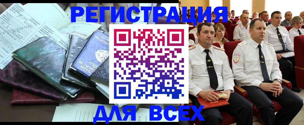 прописка иностранных граждан в Джанкое