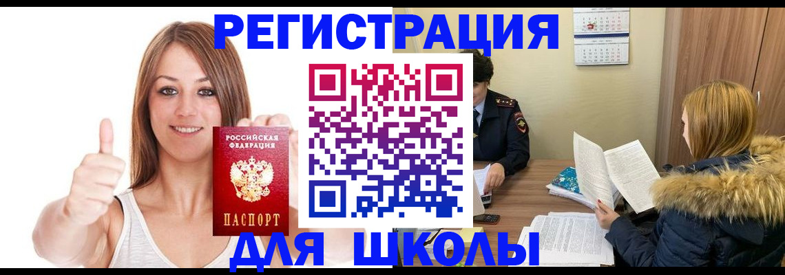 прописка для кредита в Джанкое