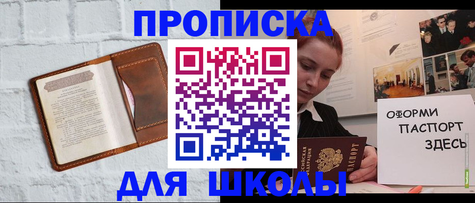 миграционный учет в Джанкое
