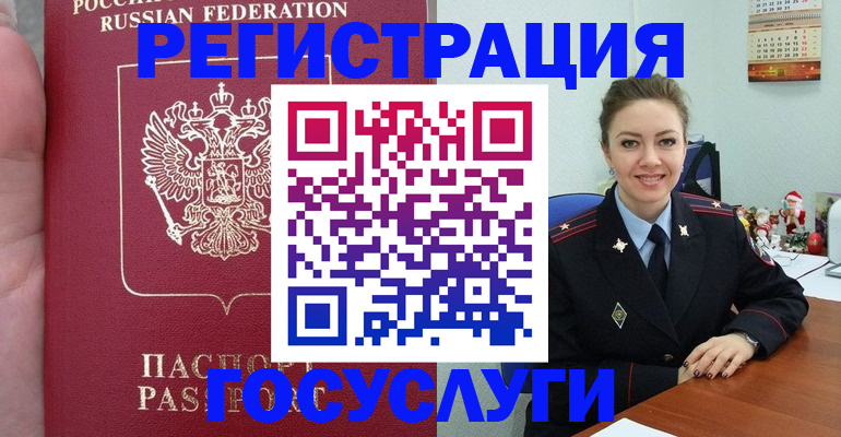 регистрация для школы в Джанкое