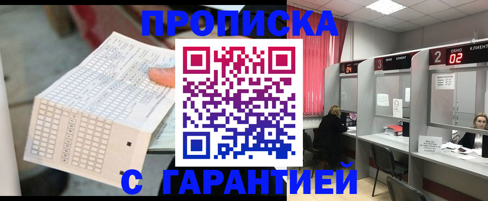 прописка иностранных граждан в Джанкое
