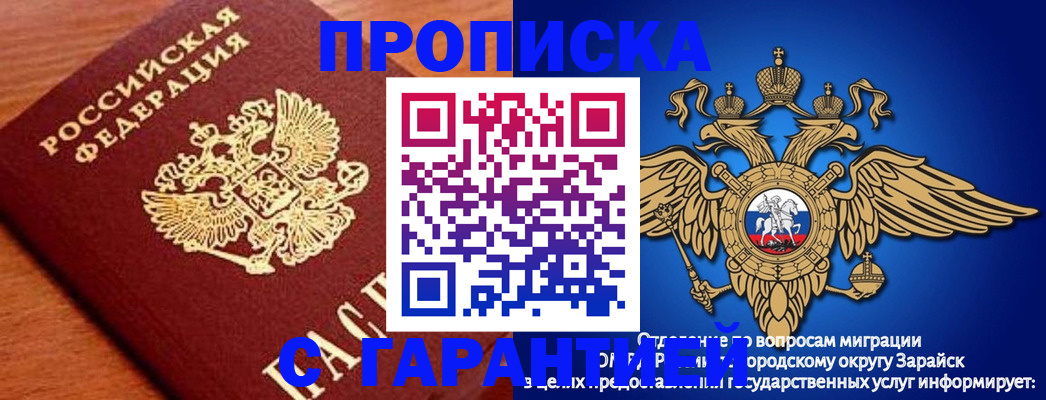 регистрация для дет. сада в Джанкое