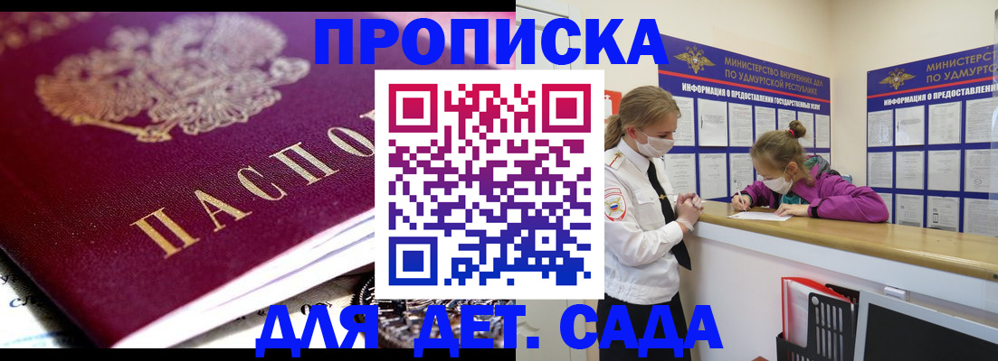 найти адрес прописки в Джанкое